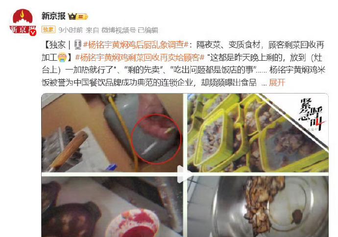 杨铭宇食品安全