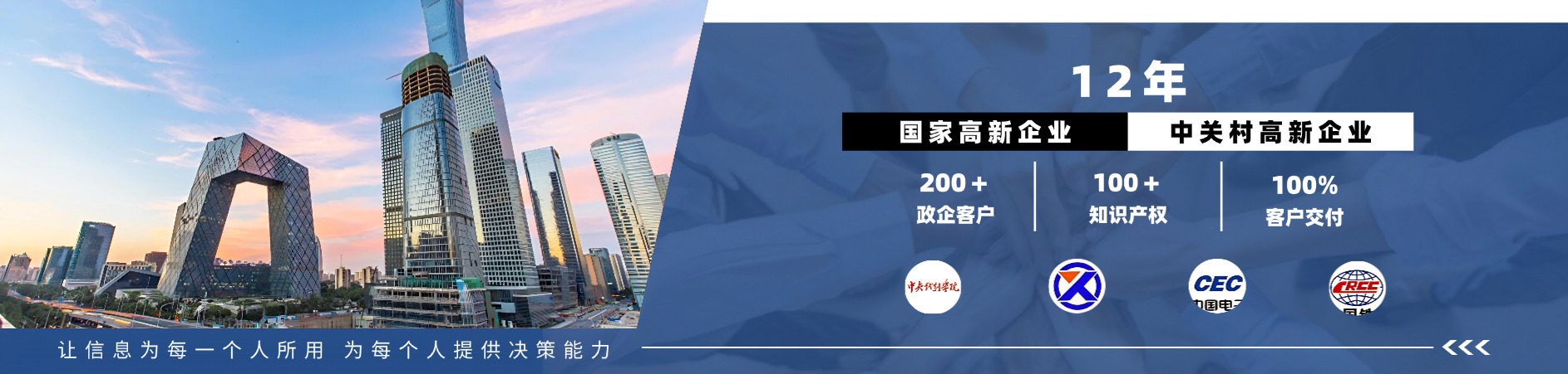 信息服务商-瑞铭安普